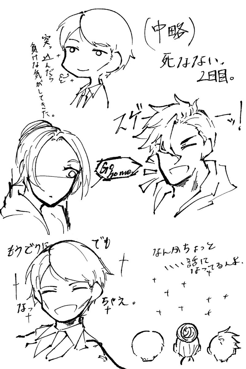 生還したよ〜〜〜〜 