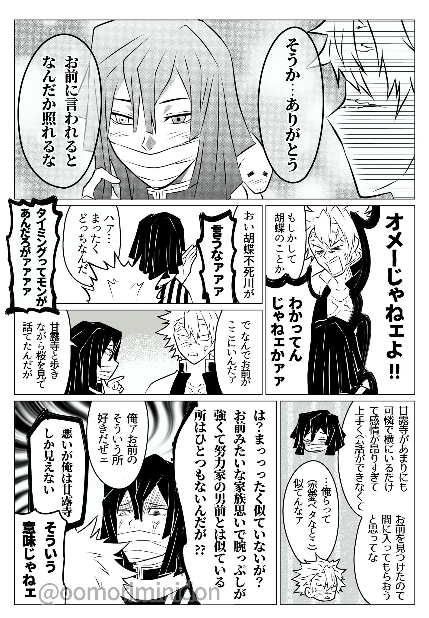 あらき おばみつ Pdq6uo3fqqfhjad Twitter