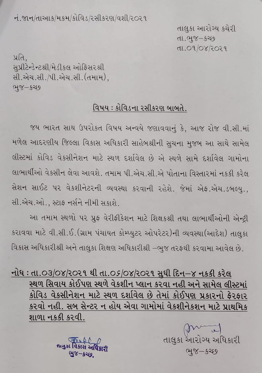 3.4 to 6.4 vaccine planing