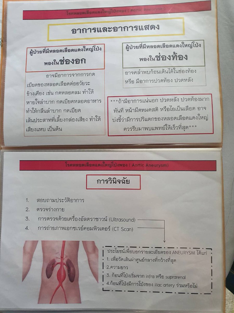 popomonne's tweet photo. [RT 🙏🏻] พ่อของเพื่อนเราต้องการเลือดในการผ่าตัดค่ะ เพื่อนบอกว่าจะได้ผ่าภายในสองสามวันนี้

อยากขอความช่วยเหลือจากคนที่แข็งแรงและอยู่เชียงใหม่ช่วยบริจาคเลือดกรุ๊บใดก็ได้ที่ธนาคารเลือด ชั้น 1 อาค��รศรีพัฒน์ รพ.มหาราชนครเชียงใหม่ค่ะ รบกวนด้วยนะคะ 🙏🏻🙏🏻 https://t.co/2DOJtbKylj