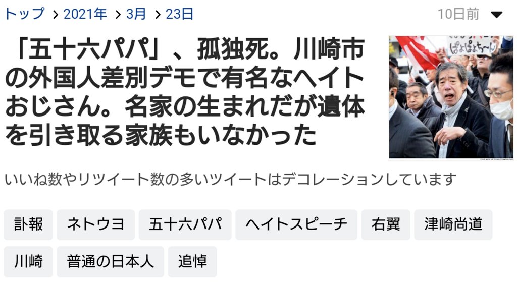 ネトウヨって 経験者ですから言わせて頂きますけど は い 本 当 で す Togetter
