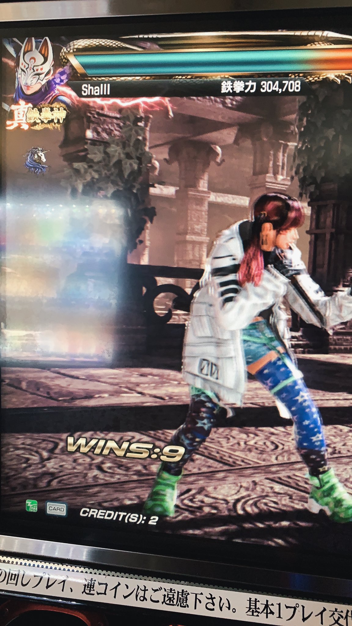 a Shalll Tekken7 Twitter
