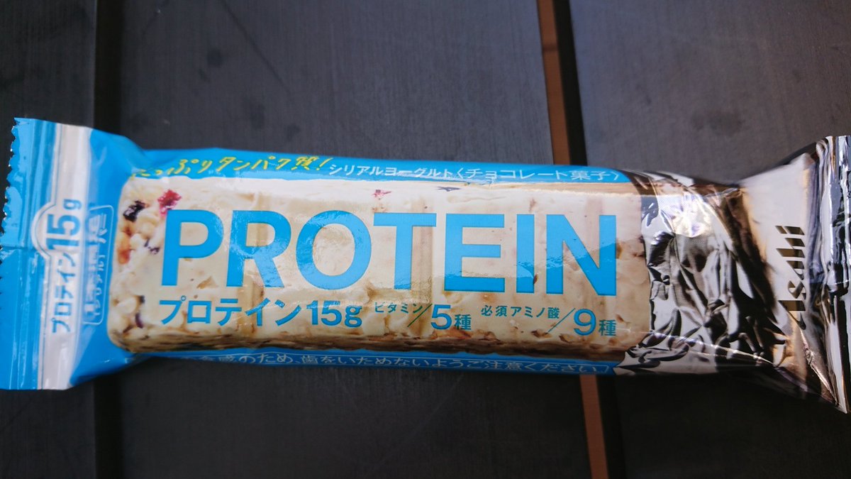 タカマサ 似顔絵 ダイエット中 アサヒグループ食品 1本満足バープロテインヨーグルト プロテイン15g シリアル入りのヨーグルト味ホワイトチョコ 適度な酸味 甘さで美味しい 歯応えが良く食べこたえもある 脂質 糖質もあるけど 小腹を満たすには