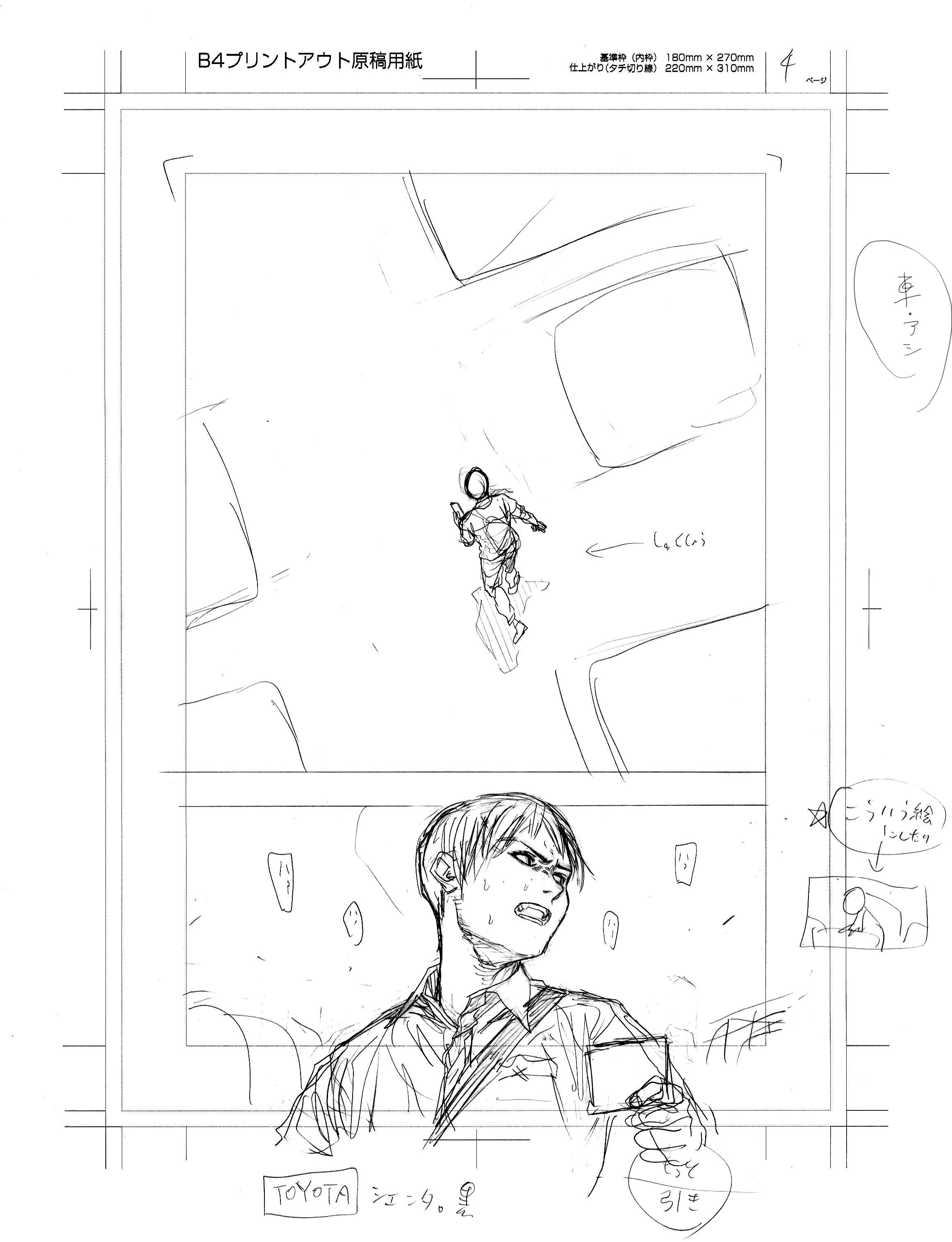 桜井 画門 亜人14 65話 T Co Egif2cbkap Twitter