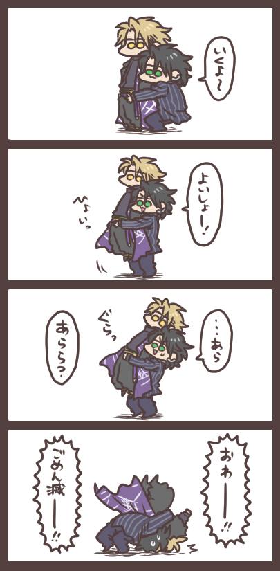 特に理由はないけれど誰かを抱っこしてみたいという迅のお願いをきく滅 