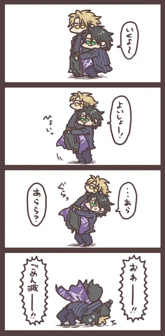 特に理由はないけれど誰かを抱っこしてみたいという迅のお願いをきく滅 