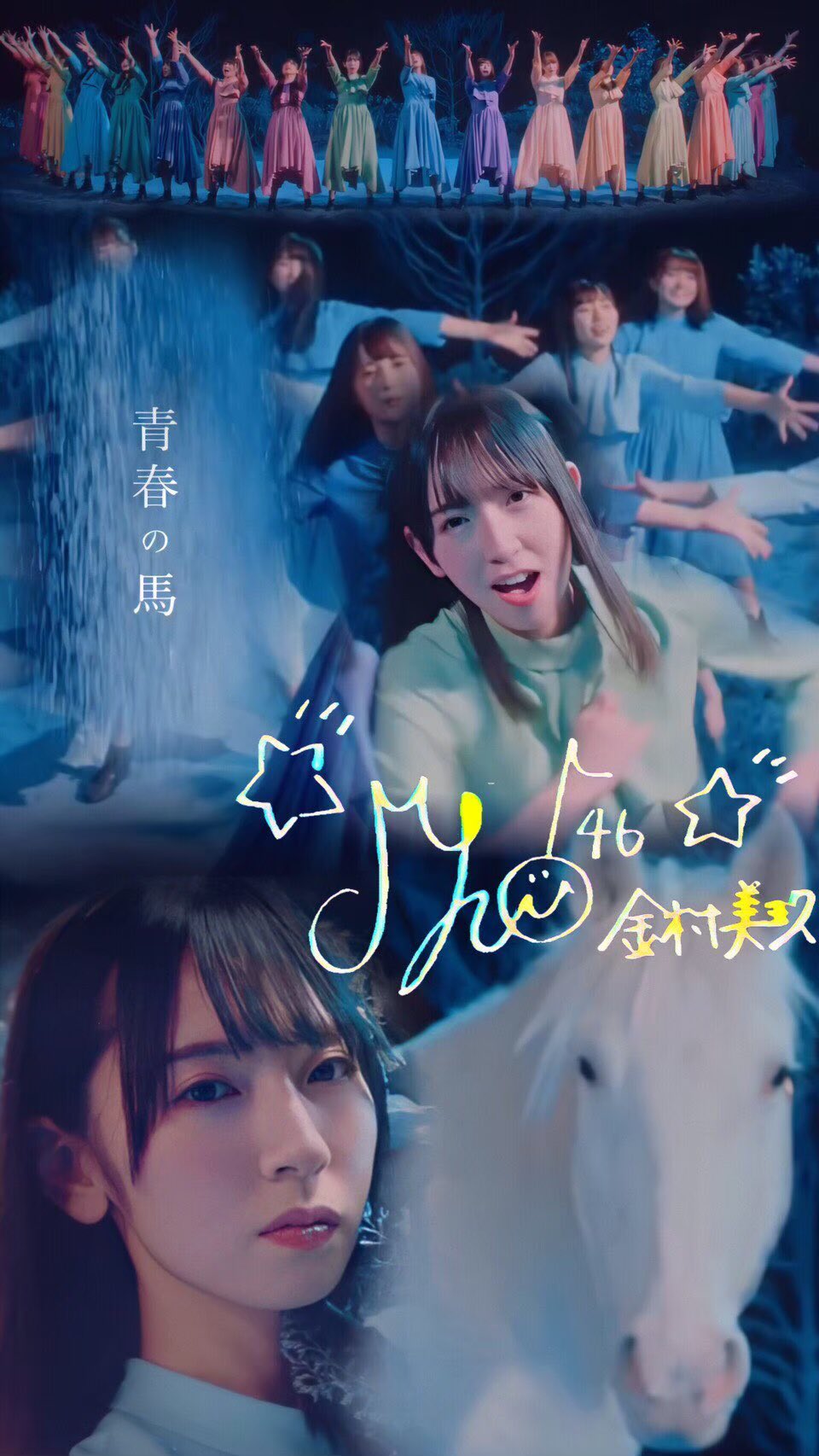 あつ 坂道壁紙 櫻余韻浸り中 Auf Twitter 壁紙配布 青春の馬 小坂菜緒 金村美玖 このサイズのみです 青春の馬 日向坂46 小坂菜緒 金村美玖 あつ 坂道壁紙 櫻余韻浸り中 Auf Twitter 壁紙配布 青春の馬 小坂菜緒 金村美玖 このサイズのみです 青春の馬 日向坂46 小坂菜緒 金村美玖