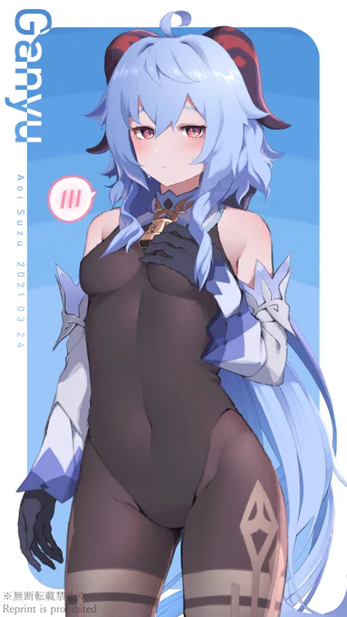 甘雨4セット 