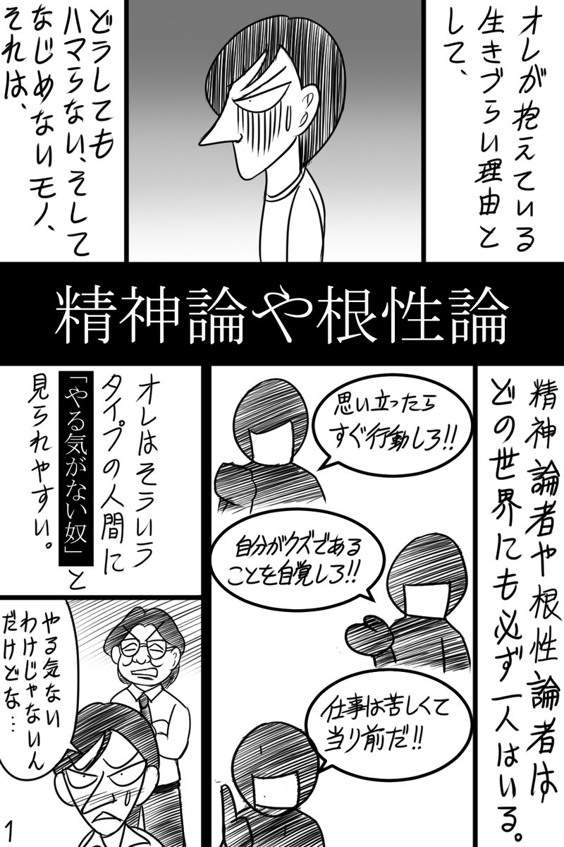 クロミツ ウォーカープラス記事連載 灰低 生きづらい グレーゾーン 34話 捨てる神あれば 精神論者や根性論者 オレはそういう人間に認められた試しがない 全力を尽くしても世間の基準に満たないグレーゾーン だがそんな手でも借りたい人が存在する