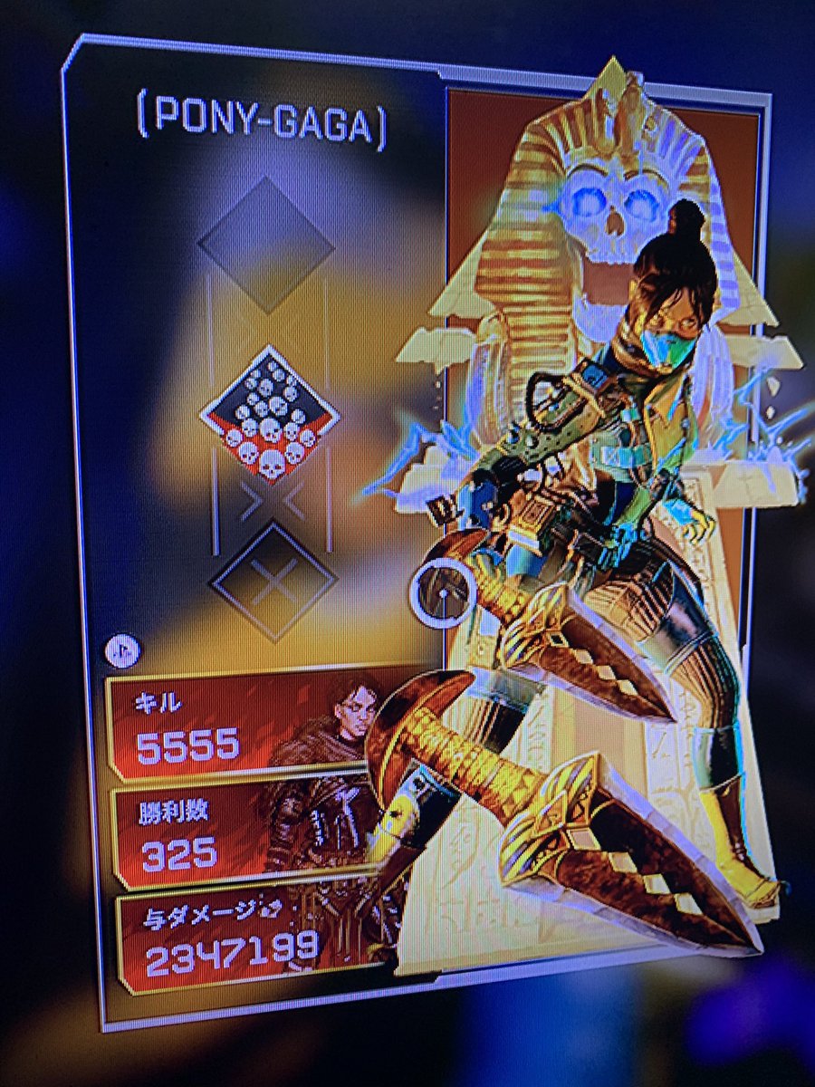 Pony Gaga Apex Twitter