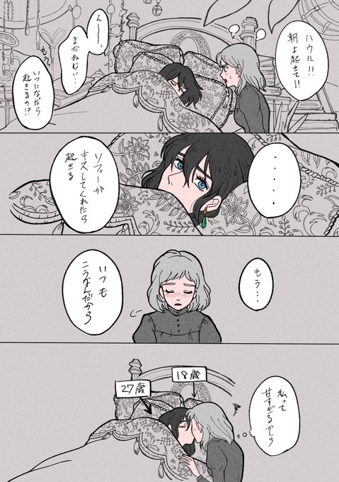 原作ではソフィーはおばあちゃんになったわけでなく 思い込みと自分自身の魔法の力で自分と周りには年寄りに見えるようになってるだけで強力な魔力を持つハウルにはずっと本来18歳の姿のソフィーに見えているって知ったあと観るとほんと尊い ハウルの動く城 原作ではソフィーはおばあちゃんになったわけでなく 思い込みと自分自身の魔法の力で自分と周りには年寄りに見えるようになってるだけで強力な魔力を持つハウルにはずっと本来18歳の姿のソフィーに見えているって知ったあと観るとほんと尊い ハウルの動く城