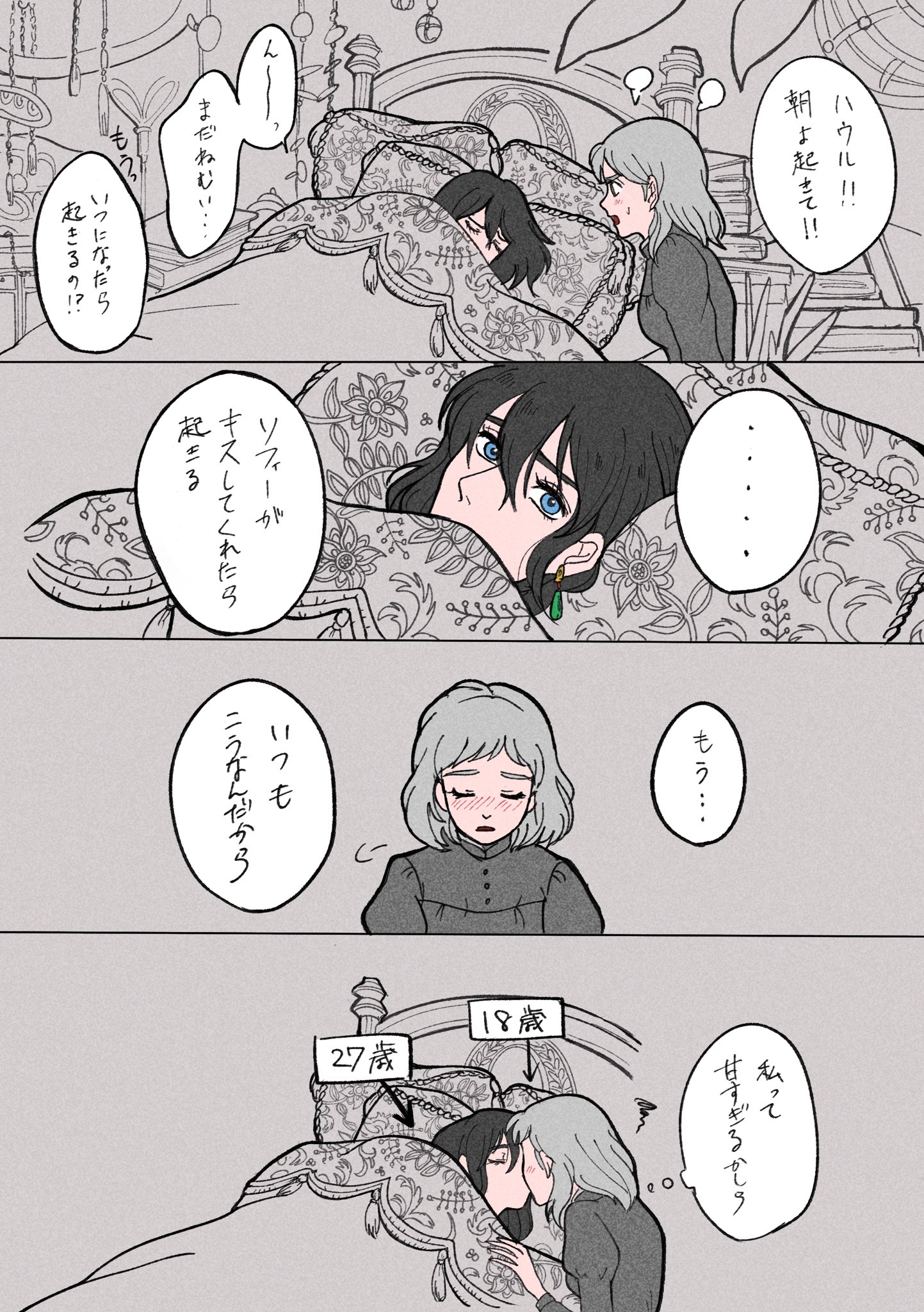 𝕞𝕠𝕔𝕠 Ff外通知切ってます やっぱりハウルの動く城大好きだ ハウルとソフィーはいつまでもイチャイチャしててください T Co Ycpptkqfsb Twitter