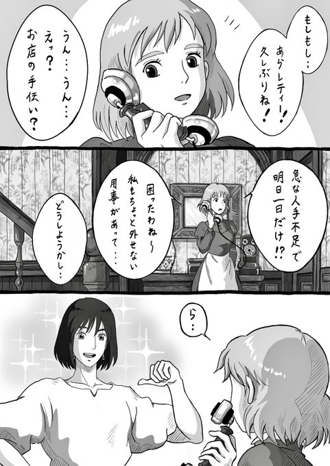ジブリ を含むマンガ一覧 いいね順 ツイコミ 仮 ジブリ を含むマンガ一覧 いいね順 ツイコミ 仮