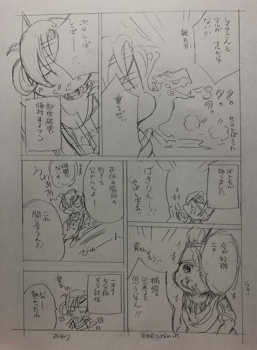 モンスターハンターライズ 楽しい 