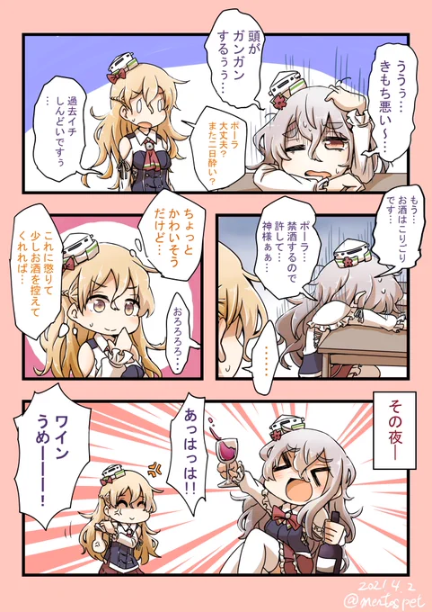 酒呑みあるある(わたしです) 