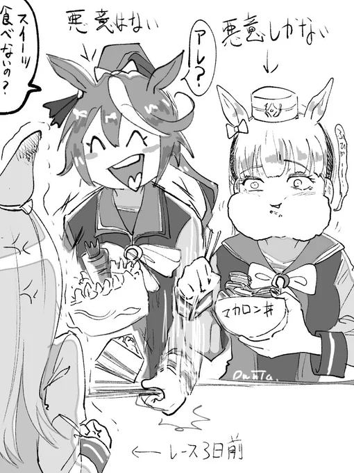 マックイーン絶不調イベ 