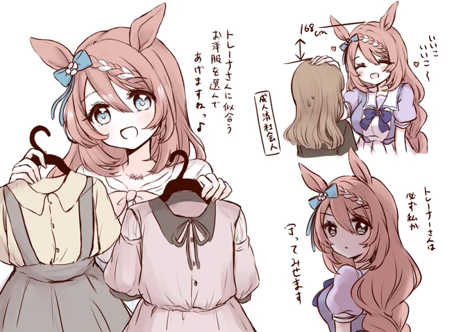 ※百合夢
スーパークリークと女トレーナー
#ウマ娘 