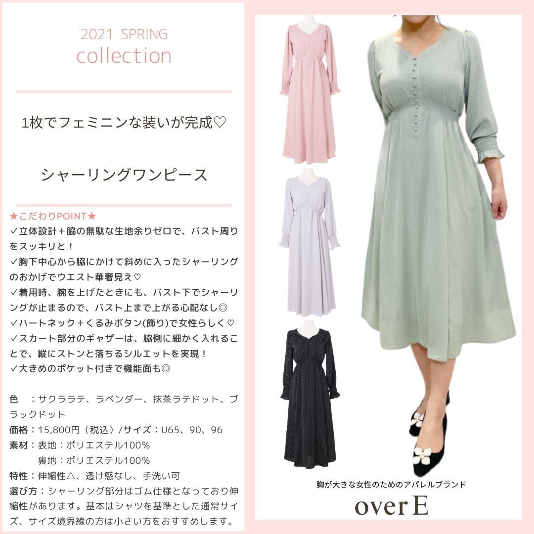 OverE シャーリング　ワンピース 長袖　ピンク　U65 C0136_C0137_5_720x.jpg?v=