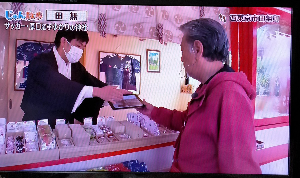 りくお ニセteluちゃん ナイセン団 りくおたん じゅん散歩 高田純次さんが田無を散歩 開かれた神社 田無神社 宮司の妹さんが サッカー日本代表の原口選手とご結婚されてるらしい 武蔵野茶房というカフェでは 美味しいチーズケーキがある りくお ニセteluちゃん ナイセン団 りくおたん じゅん散歩 高田純次さんが田無を散歩 開かれた神社 田無神社 宮司の妹さんが サッカー日本代表の原口選手とご結婚されてるらしい 武蔵野茶房というカフェでは 美味しいチーズケーキがある