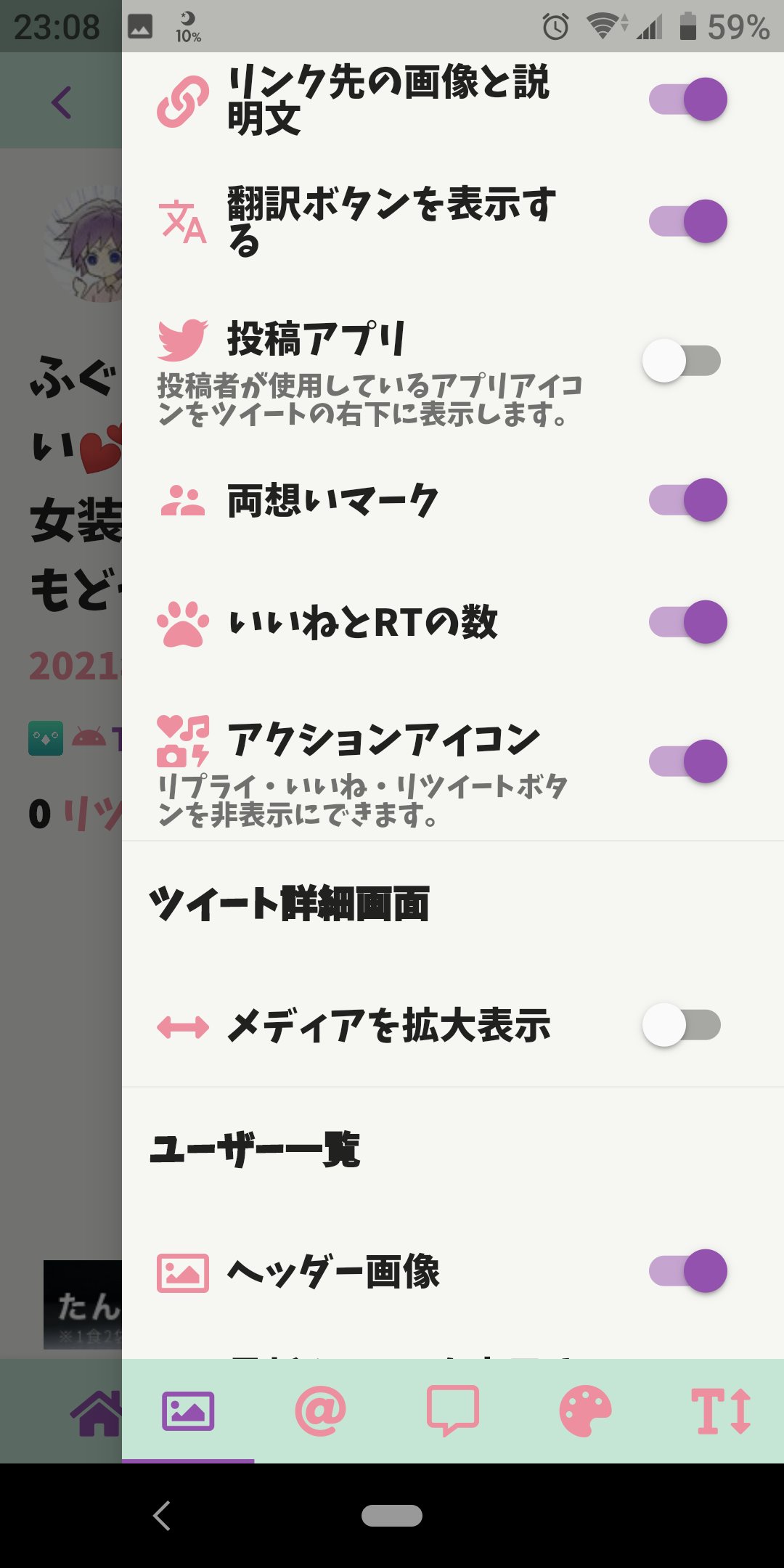 ブリ Toariseプレイ中 On Twitter 公式twitterアプリでアカウントを切り替える時に フォロワー数 が目に入るのが嫌だったので ツイートする度減るので地味にへこんでいた 別のアプリ探してたんだけど フォロワー数もrt数も自分宛て以外のリプ非表示もできるアプリ
