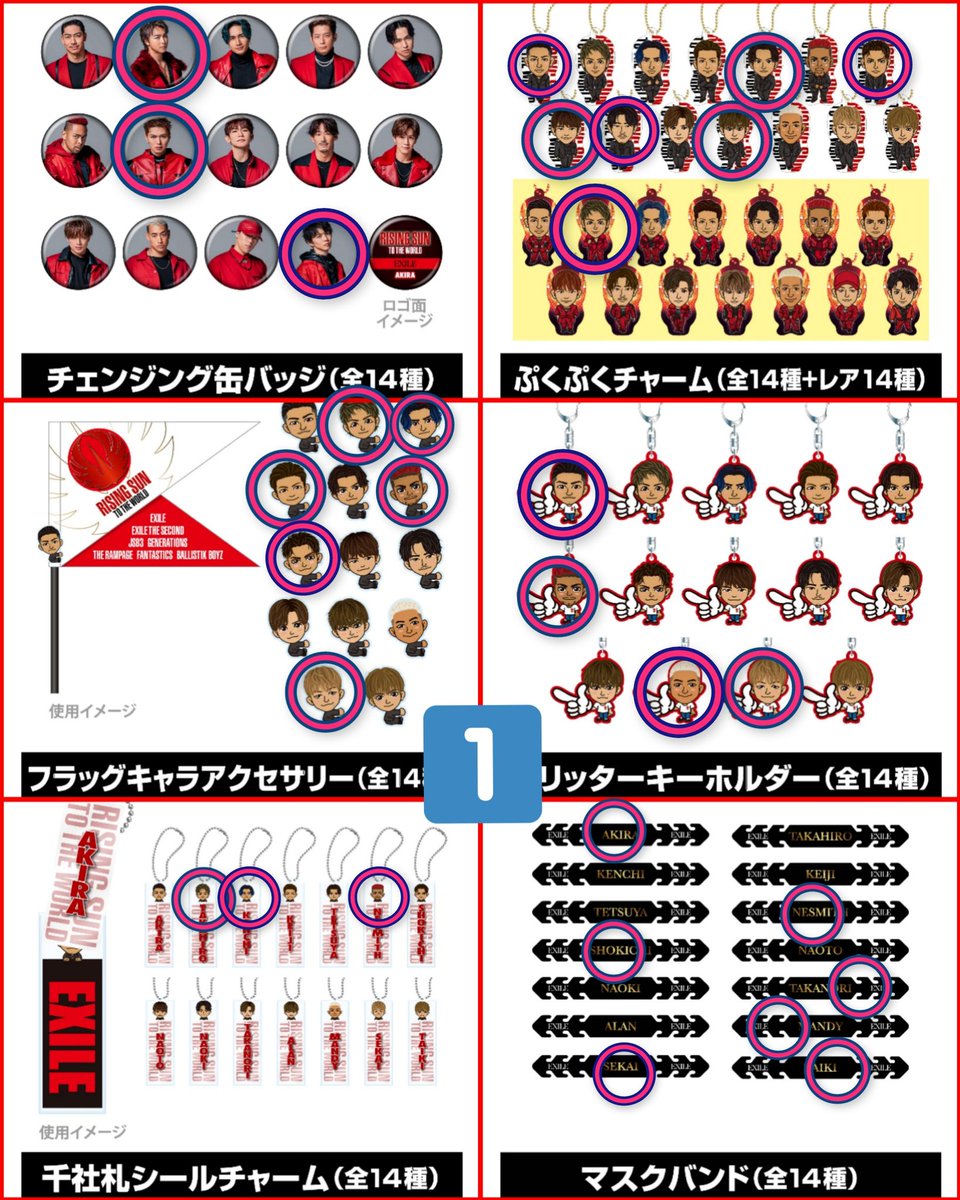 マグネット付箋 EXILE THE ひく EXILE