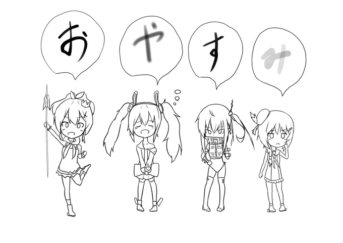 寝る 