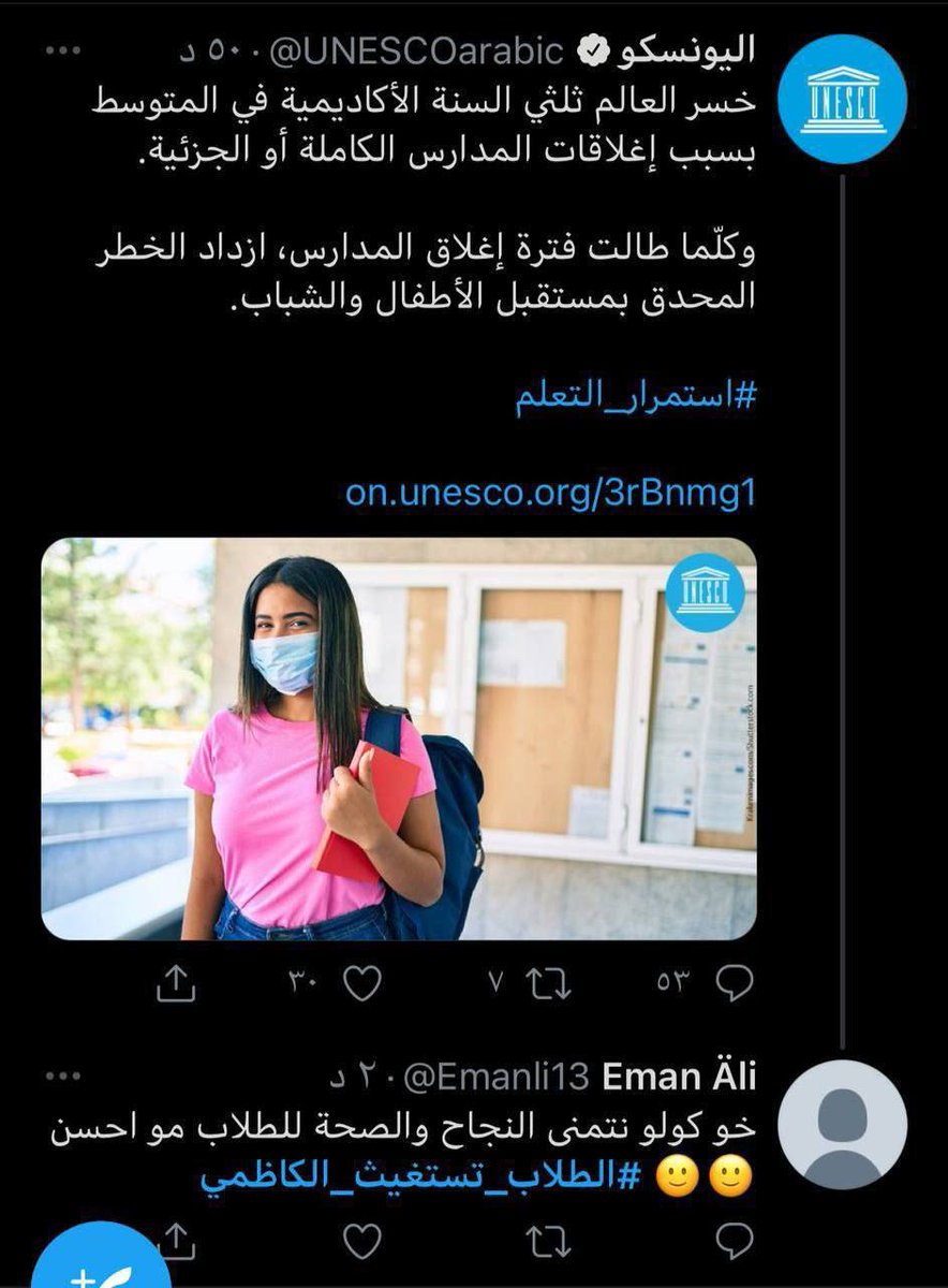 x_r9w's tweet photo. حتى اليونسكو طلعت ذيل للحكومة 😂💔
#الطلاب_تستغيث_الكاظمي
#UNESCO_SAVE_US https://t.co/gvbHY1R6E7