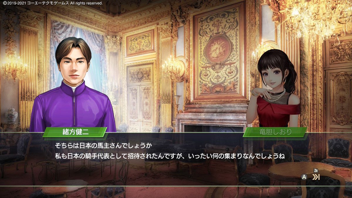 たるたる ウイニングポスト9 21 Switch体験版 ラジオnikkei賞の前に世界最強馬決定戦開催パーティにお呼ばれました 緒方騎手 ドレスコード ドレスコード セシルレーヌさんと結婚してハーフのお子を騎手にしようかしら ウイポ 体験版 T