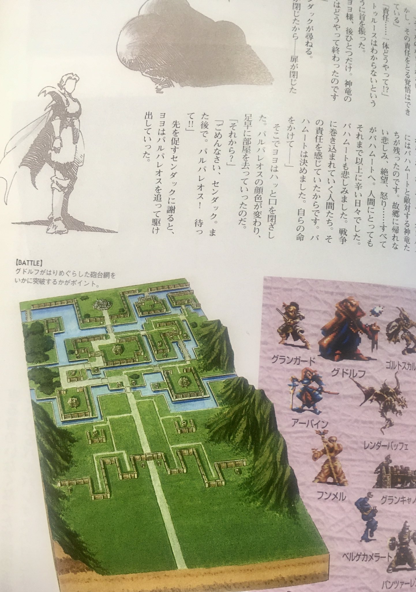 受賞店 バハムートラグーン公式ガイドブック ecousarecycling.com