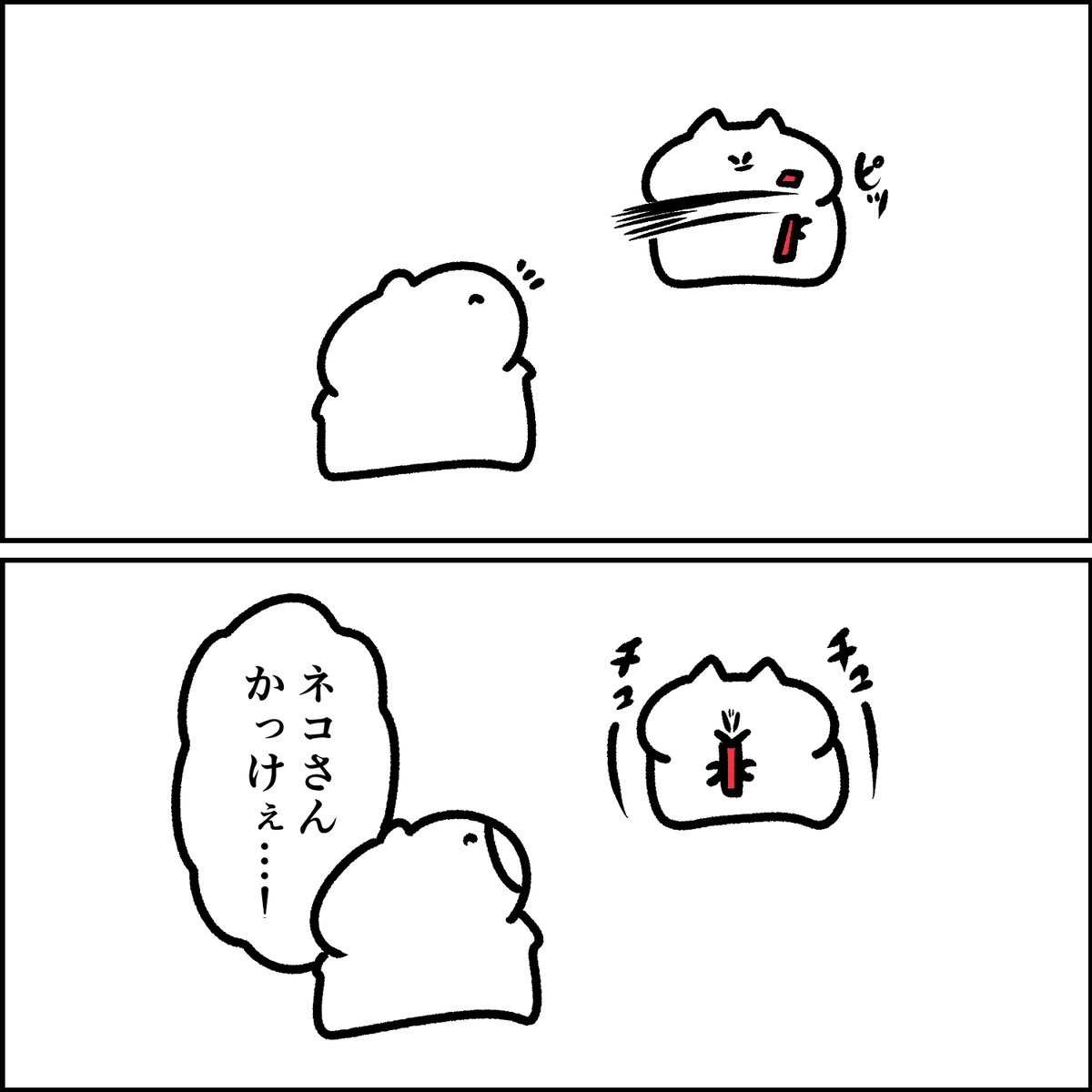 かっこよく ちゅ～る を食べるネコ 