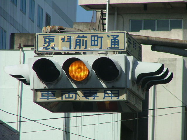 signalman310's tweet photo. シグナルマン・アーカイブスその５５
愛知県名古屋市中区大須の赤門通に存在した名古屋電機工業の歩行者灯器組み込み型UFO信号です。
見た目からインパクトありました。
現在は信号電材の薄型を懸垂設置にして、背面ににぺんぺらぺん粒歩灯を横向きに設置されたものに更新済みです。

#今は無き信号機 https://t.co/neyksrQeck