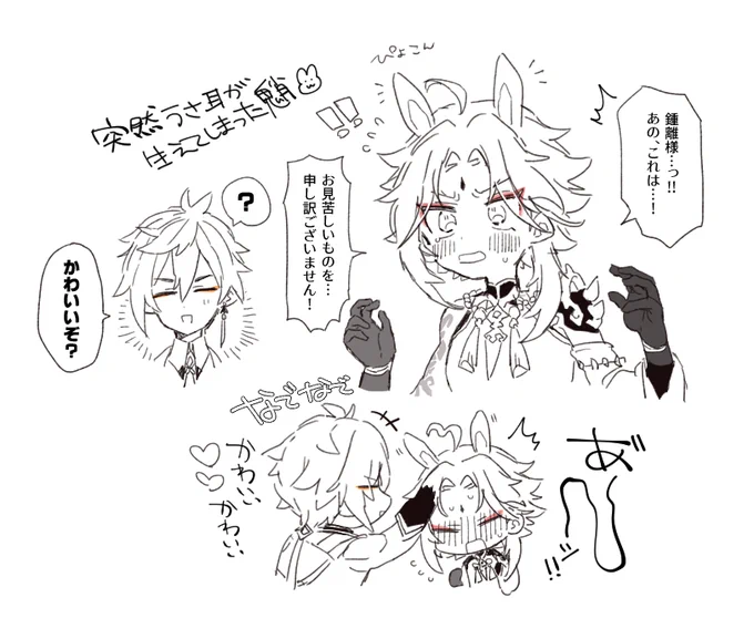 うさみみ鍾魈 