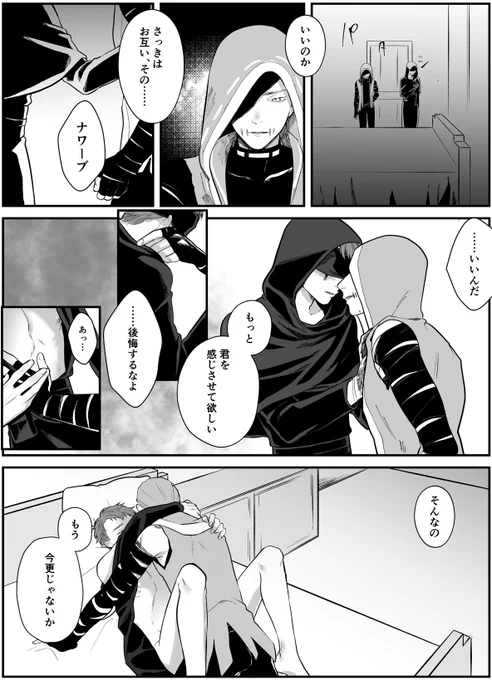 傭占 ※R-18
3/21の残ハルで出した新刊の蛇足後日談みたいなものです。
https://t.co/k7AD59QWwH 