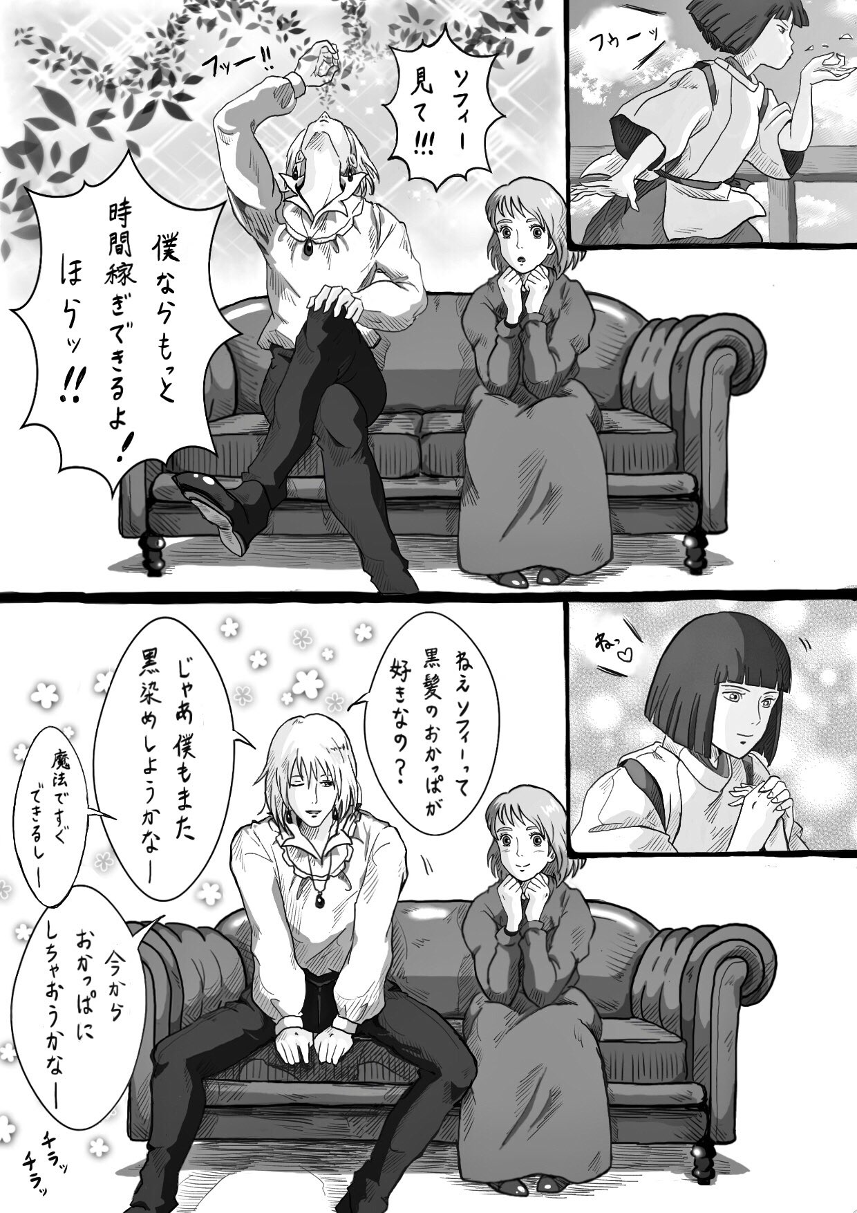 ট ইট র ひとみん 嫉妬 ハウルの動く城 ジブリ ট ইট র ひとみん 嫉妬 ハウルの動く城 ジブリ