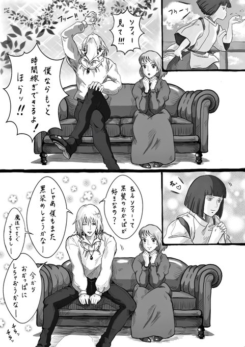 やっぱりハウルの動く城大好きだ ハウルとソフィーはいつまでもイチャイチャしててください やっぱりハウルの動く城大好きだ ハウルとソフィーはいつまでもイチャイチャしててください
