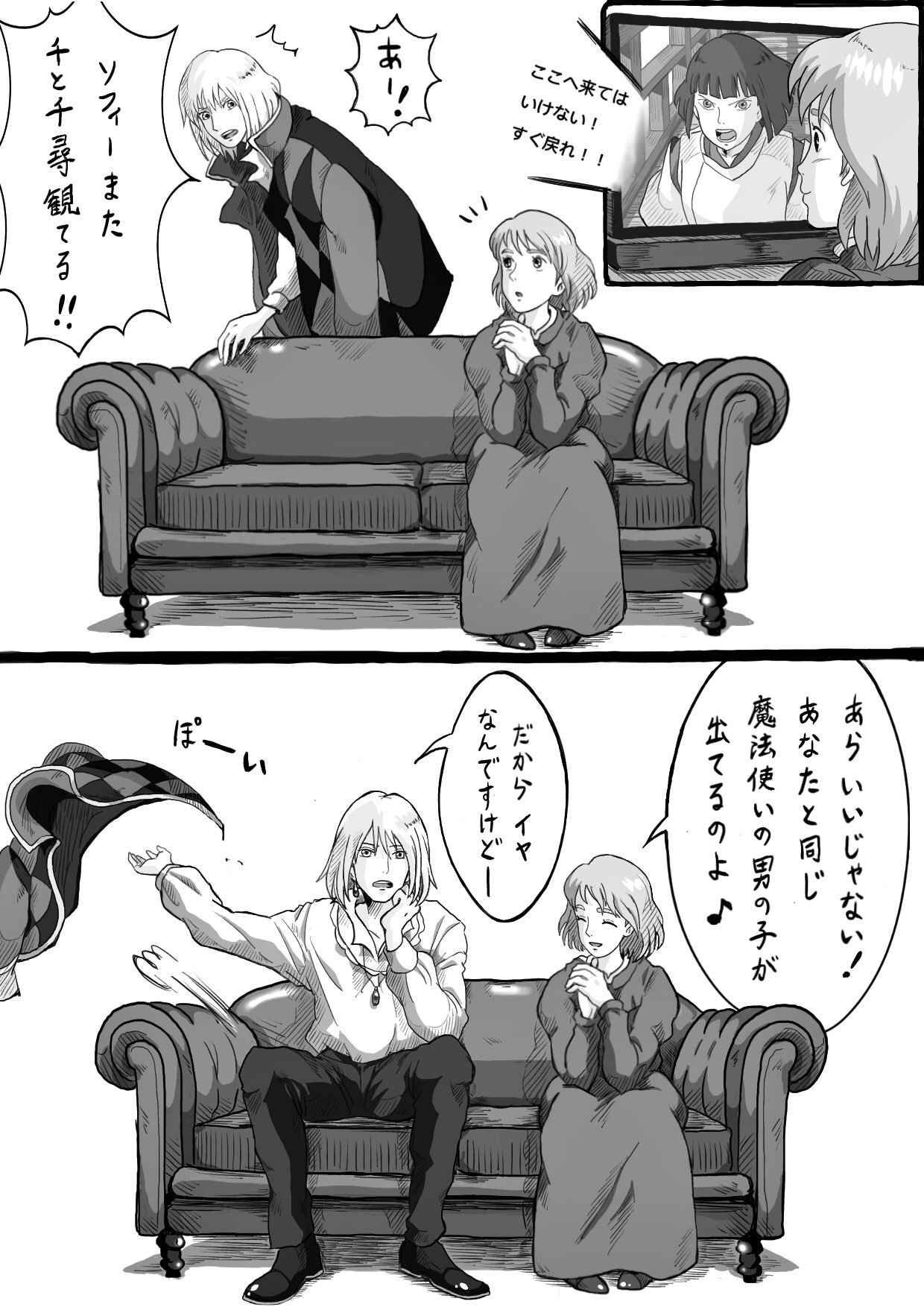 ট ইট র ひとみん 嫉妬 ハウルの動く城 ジブリ