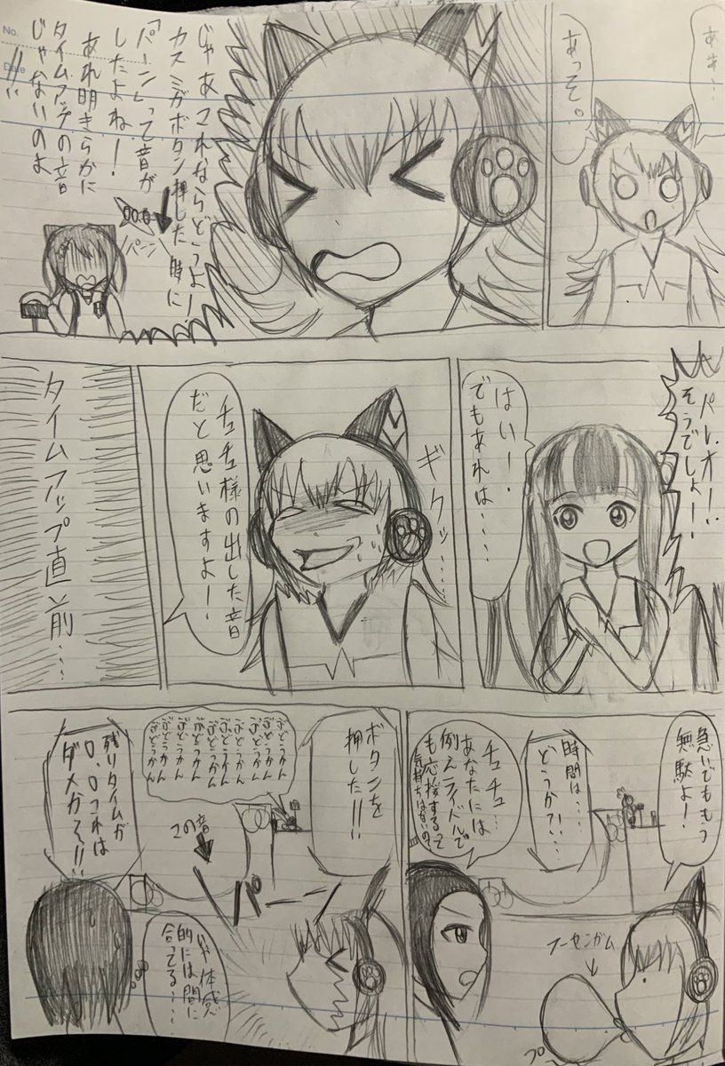 バンドリCiRCLESUKE漫画続き
まだいちゃもんつける気かw
#バンドリ
#パニックハプニングハロハピ
#パニハプ
#CiRCLESUKE 