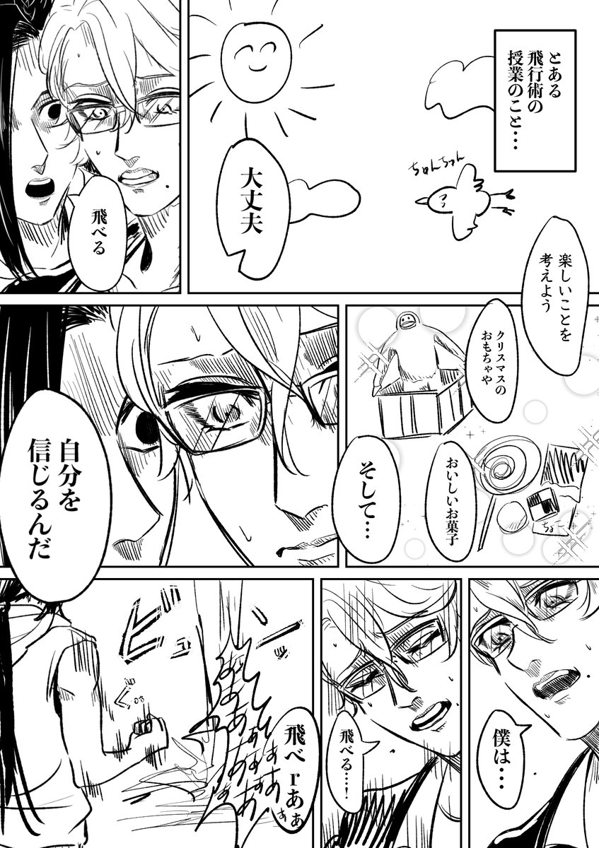 進撃風に描いたアズが頑張る漫画 