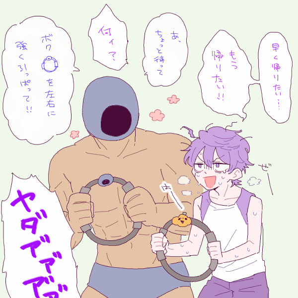 ペソチマソの幻覚見えてた 