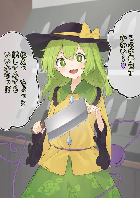 こいしちゃんとショッピング 