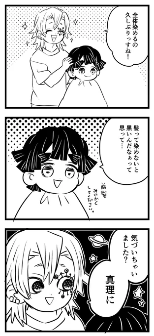 こないだ美容院行った時のやりとりがツボにハマっちゃって思い出し笑いしてしまう... 