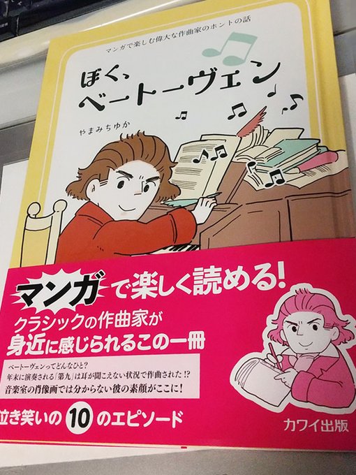 ちょっと泣いた。 