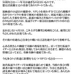 仮面ライダーが放送開始から50周年、藤岡弘さんからのコメント!