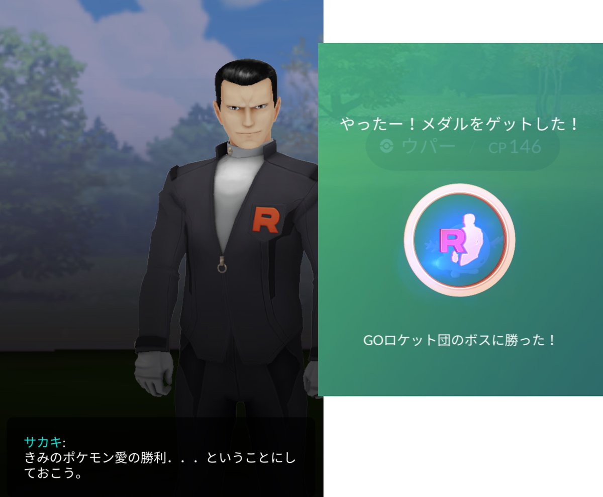 ポケモンgo サンダーの入手方法 能力 技まとめ 攻略大百科