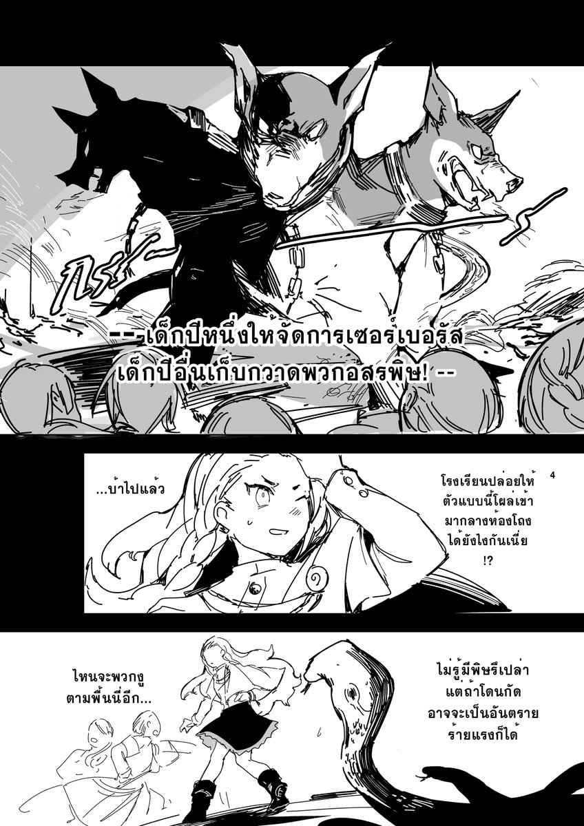 Sitao_Syn's tweet photo. #SYN_รับน้อง

สีเธาว์หงุดหงิด
ไม่ใช่...ไม่ได้มาจากเสียงกรีดร้องอลหม่าน อาหารที่กระจัดกระจายเต็มพื้น หรือนักเรียนที่กระโจนเข้าร่ายเวทฟาดฟันกับสัตว์ร้ายตรงหน้า
...แต่เป็นความหงุดหงิดจากกิจกรรมที่ไร้ซึ่งความละเอียดอ่อนนี่ต่างหาก

"ไม่สงสารเด็กกันมั่งเลยนะ คนพวกนี้นี่..." https://t.co/BE6W9ZfWp4