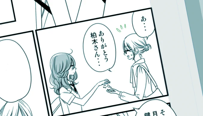 きょうはここまで。おやすみなさい? 