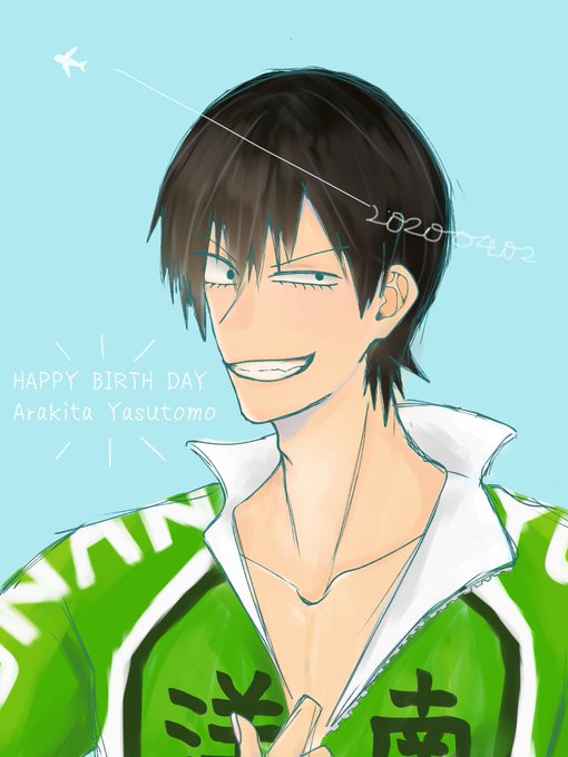 荒北のtwitterイラスト検索結果 荒北のtwitterイラスト検索結果