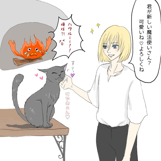 カルシファーのtwitterイラスト検索結果 カルシファーのtwitterイラスト検索結果