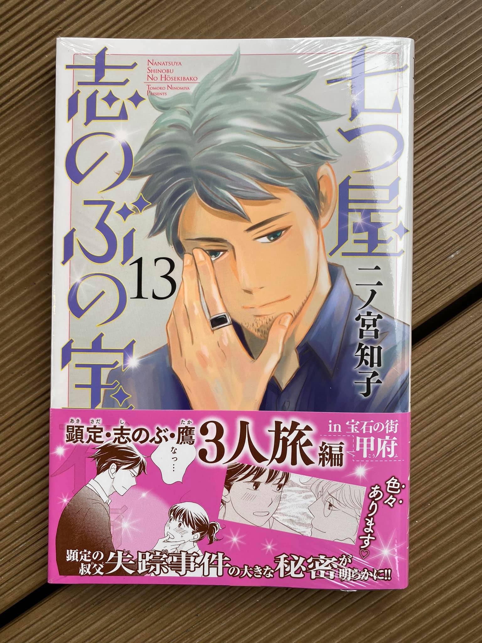 二ノ宮知子先生 Busqueda De Twitter Twitter