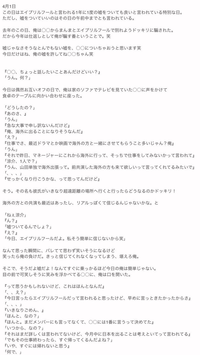 彩 花 遠距離ドッキリ Y Ryosuke Hsjで妄想 あなたもメンバー 彩花の物語 大幅に過ぎてしまいましたが エイプリルフールのお話です T Co Qfnbm7vzmc Twitter